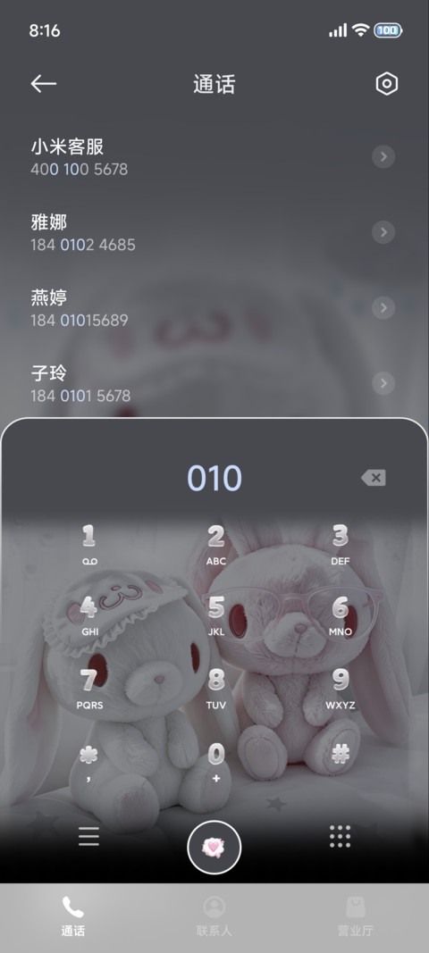 ins雨雾贴贴小兔 screenshot