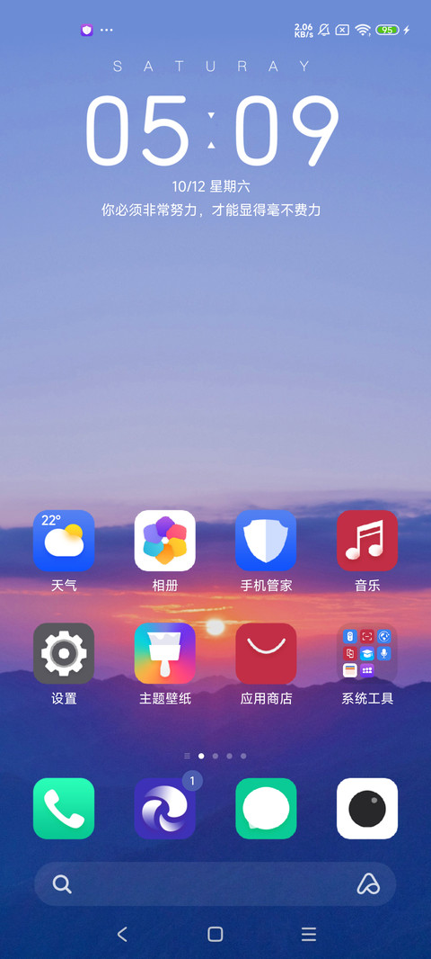 那远山 落日延时 screenshot