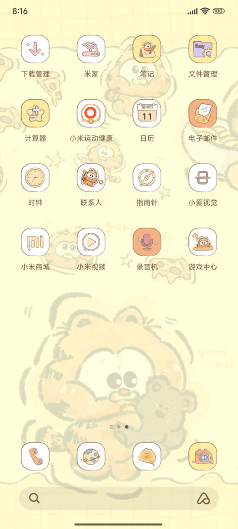 顽皮加菲猫 screenshot