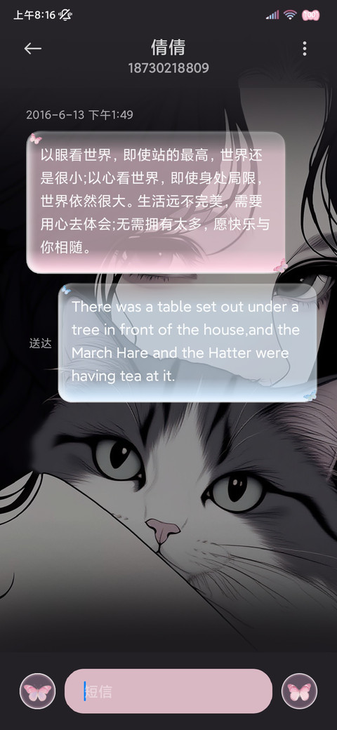 动漫 抱猫少女 screenshot