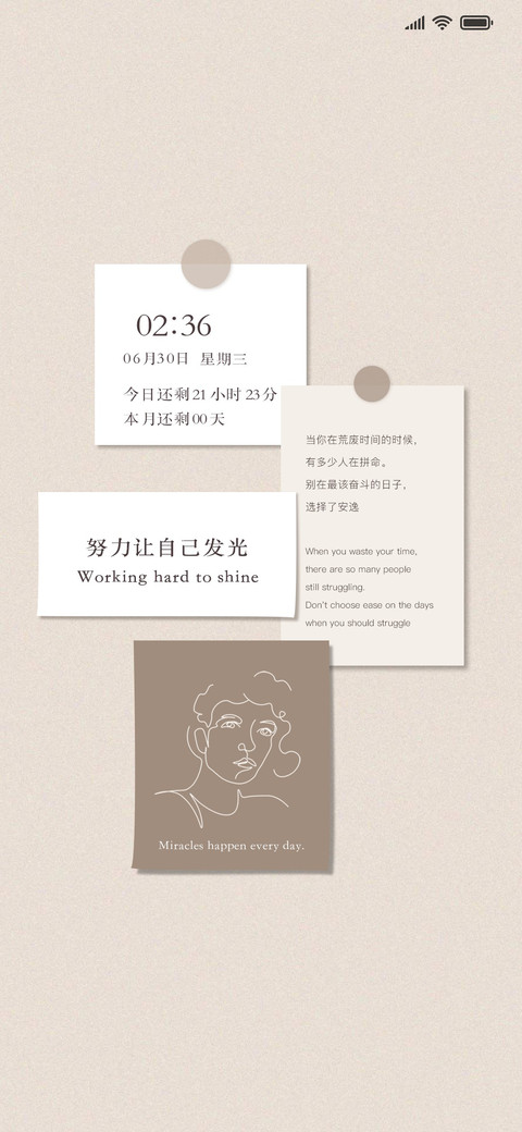 励志简约小贴纸 screenshot