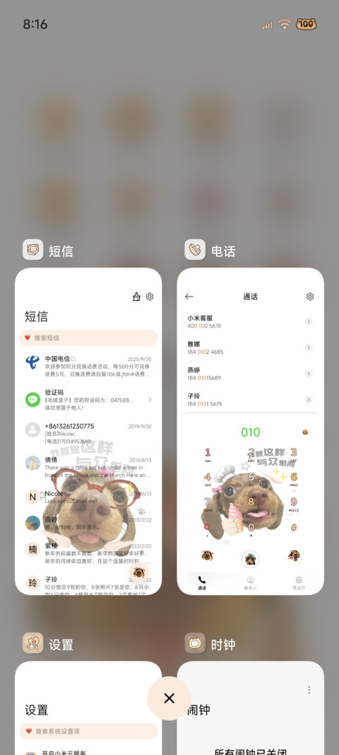腊肠小狗与众相同 screenshot
