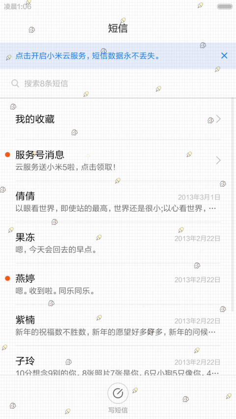 冰冷的夏季 screenshot