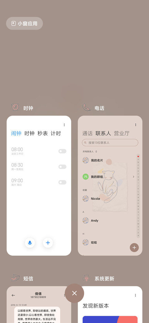 做你怀中喵 screenshot