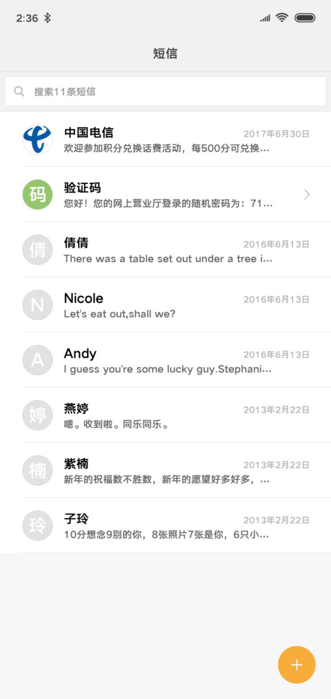 三极粗极黑简体 screenshot