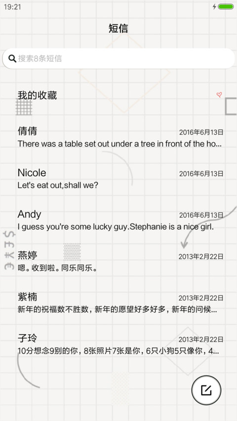 喜欢的样子你都有 screenshot