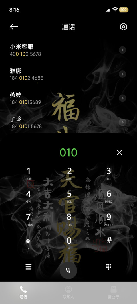 烟雾文字OS screenshot