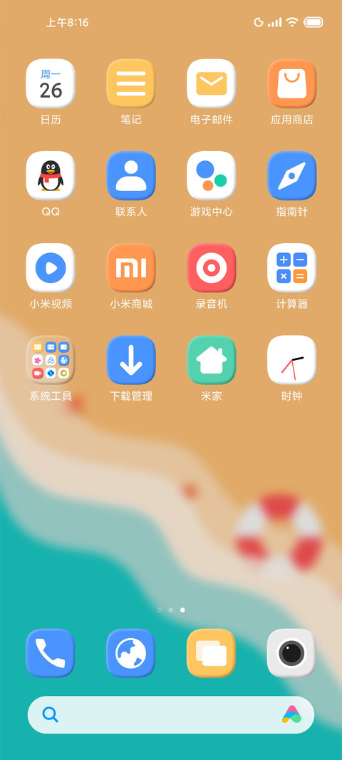 浩 screenshot