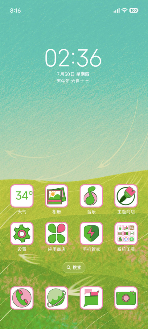 蜡笔小羊 screenshot