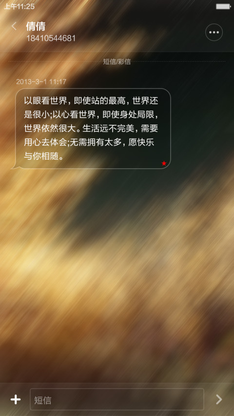 轻·羽 screenshot