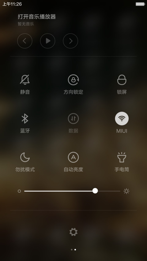 轻·羽 screenshot
