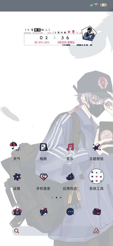 霸道征服一切 screenshot