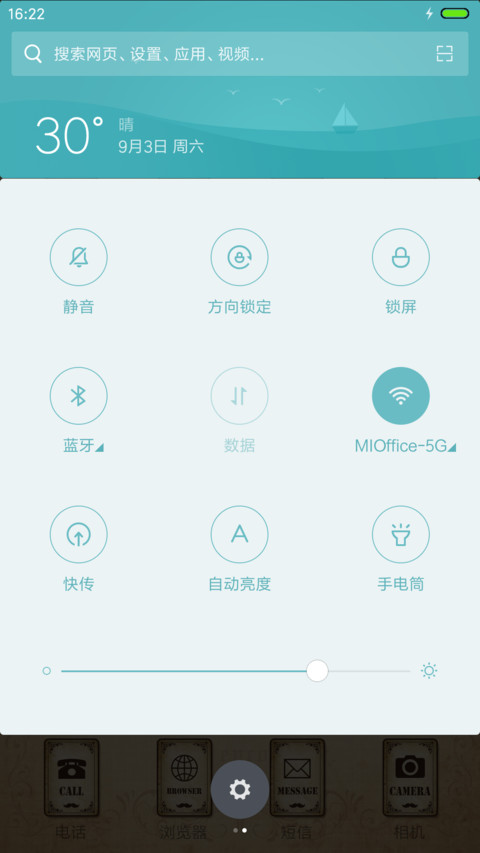 麦拉风-我的人生解答书 screenshot