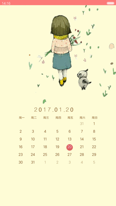 花花娘子 screenshot