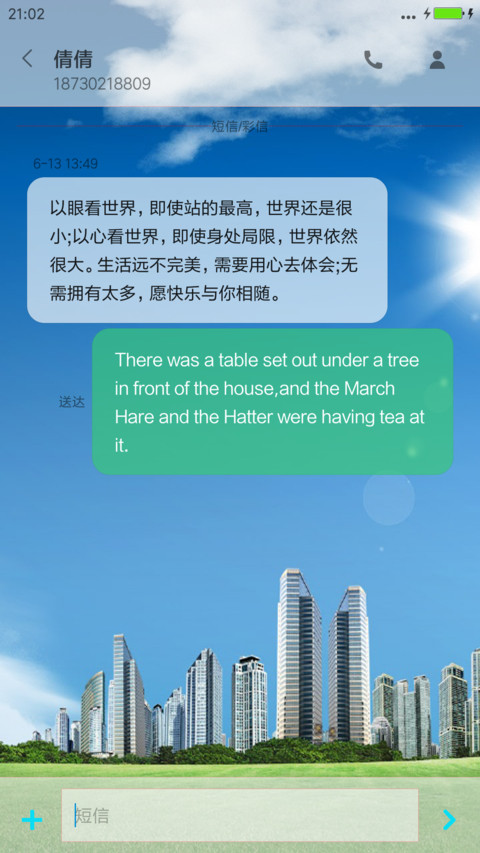 我的城市梦 screenshot
