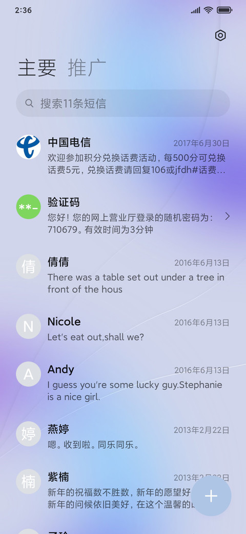 切换标签雅致 screenshot