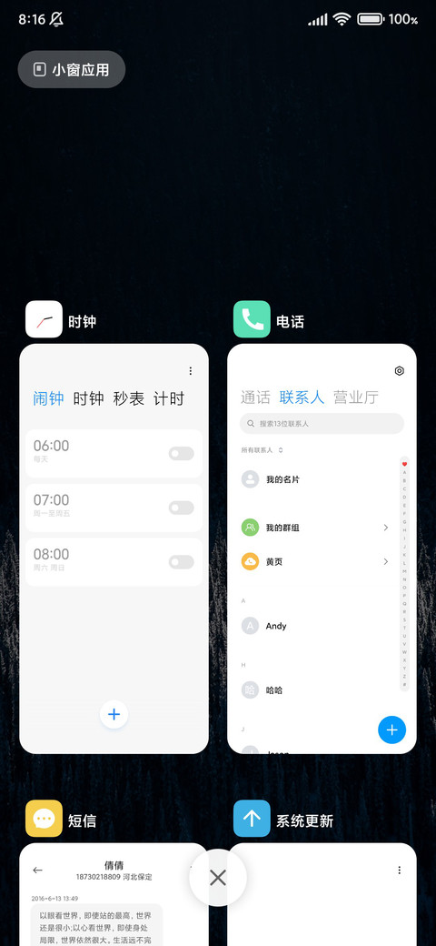 简约护眼 screenshot