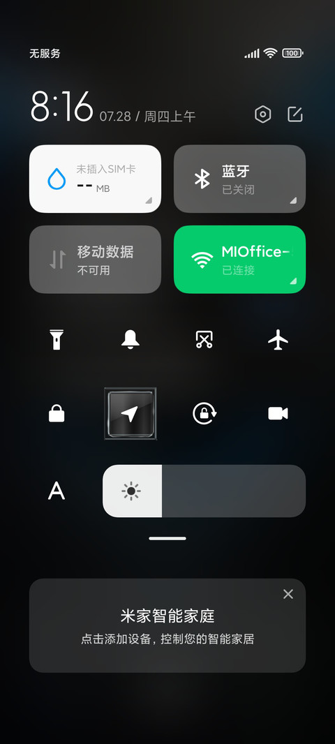 星爆能量装置 screenshot