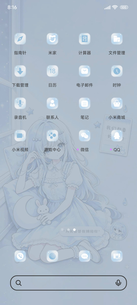 星月祈愿ins screenshot