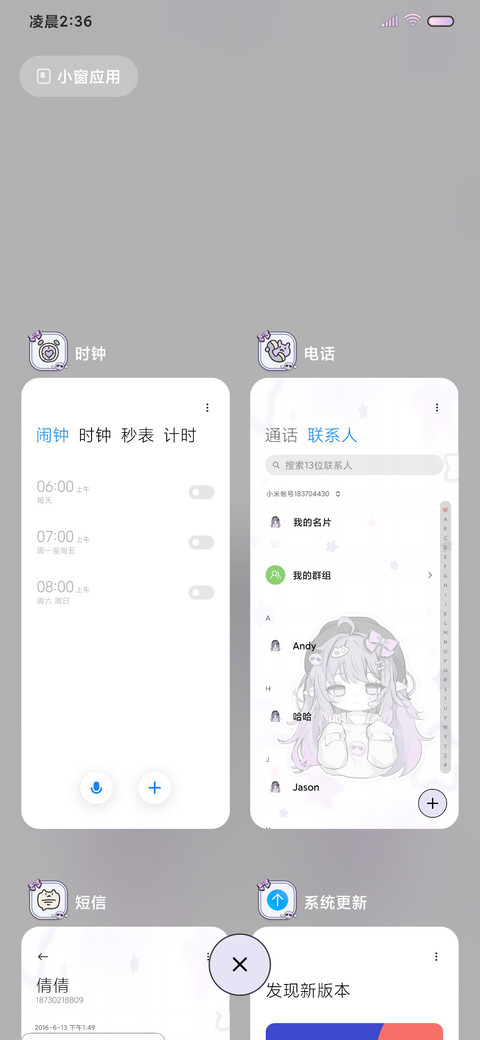 亚系少女忧郁紫星星 screenshot