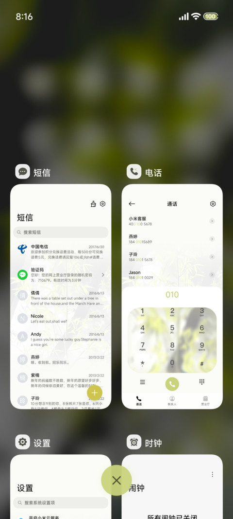 光栅 竹影 screenshot