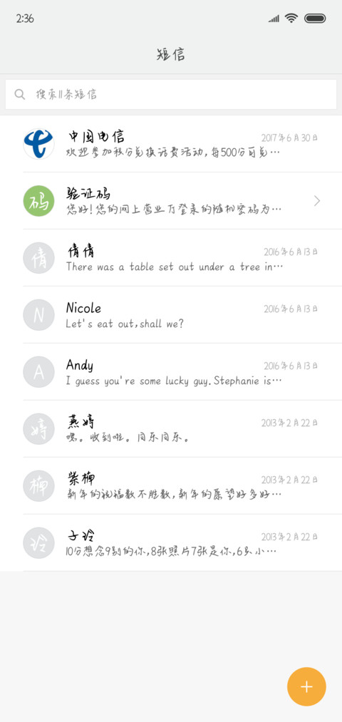 我的城以你命名 screenshot