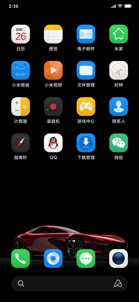 炫酷跑车 screenshot