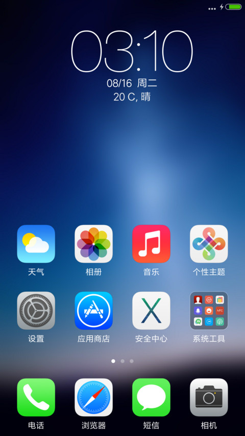 iOS Milkyway screenshot