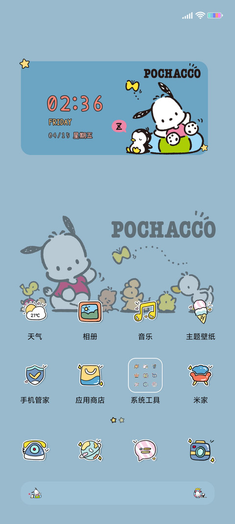 双色帕恰狗 screenshot