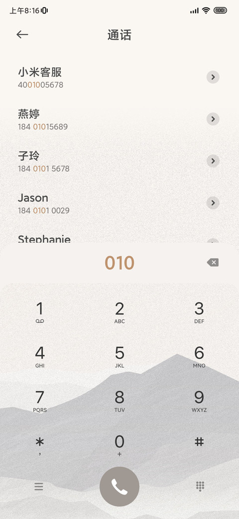山间辽阔 人间值得 screenshot