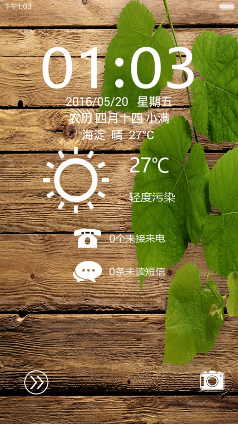 枯木逢春（最佳木纹） screenshot