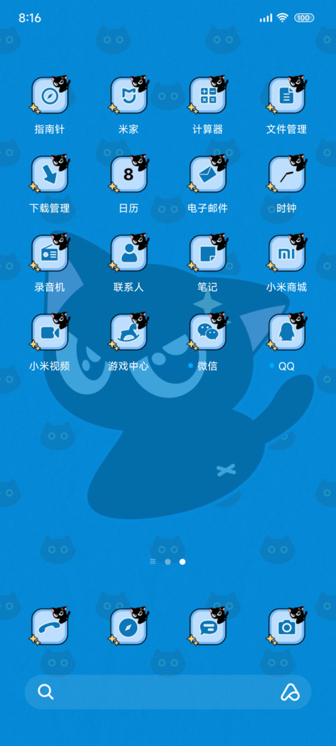 云养小黑猫 手指操 screenshot