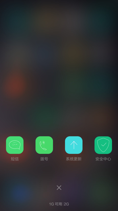 一统桌面 screenshot