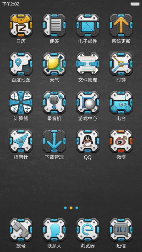 机甲武器库（Arsenal） screenshot