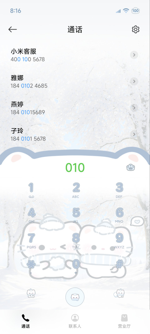雾蓝冬日喵语对话 screenshot