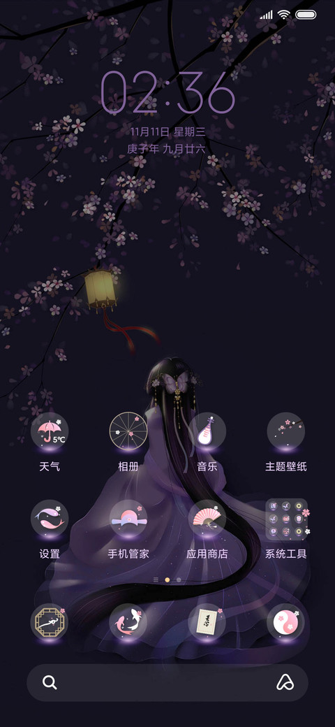 古风落梦 screenshot