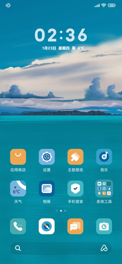 云湖谧境 screenshot