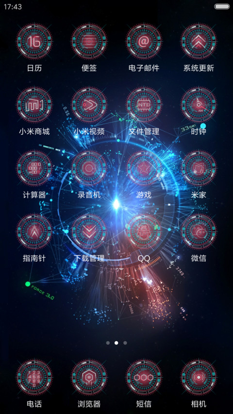 炫科技 screenshot