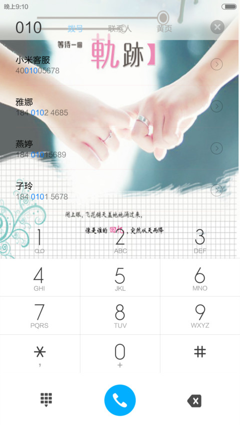 爱恋 screenshot