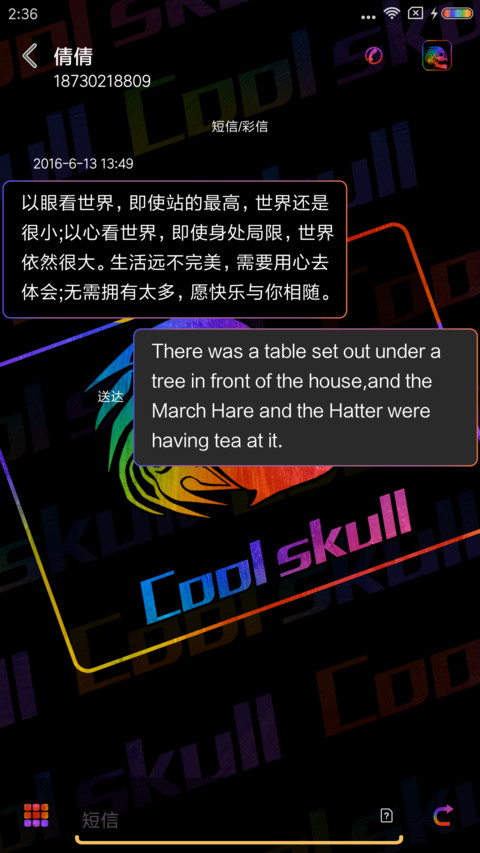 炫光骷髅头 screenshot