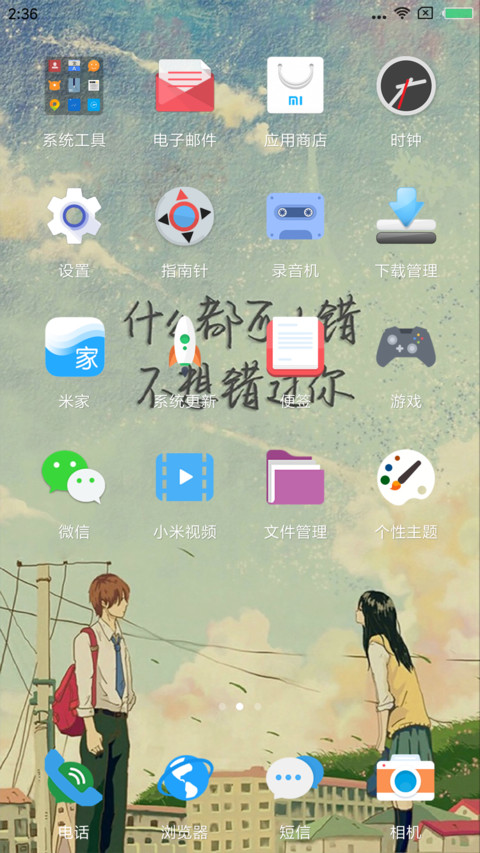小时候 screenshot