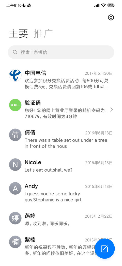异形 screenshot