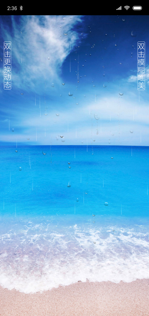 海景沙滩 screenshot