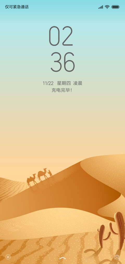 沙漠骆驼 screenshot