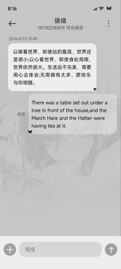 OS动态国风爱与自由 screenshot