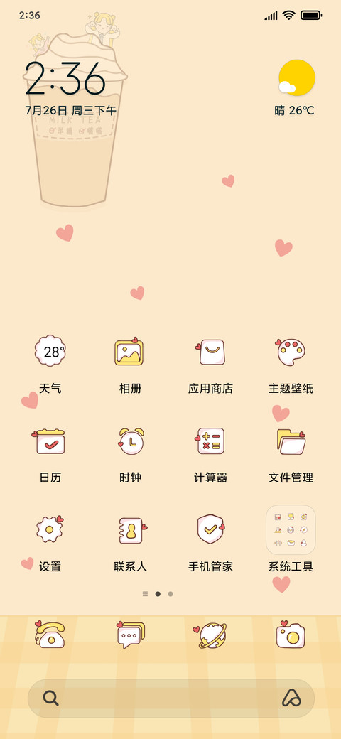 I'm really good screenshot