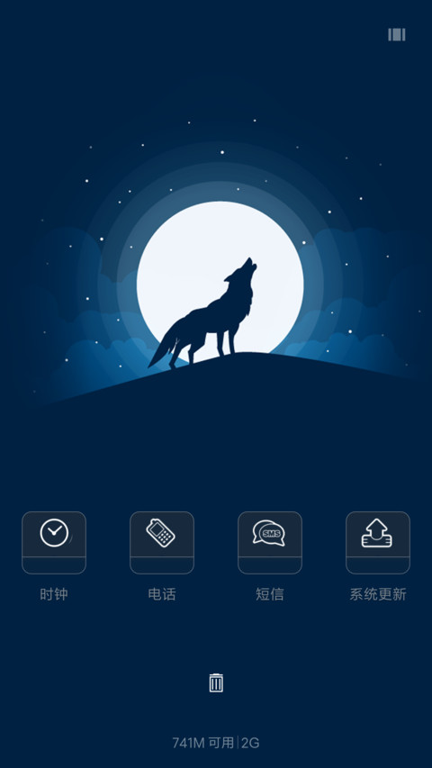 孤狼，自设头像,文字,流星特效】 screenshot