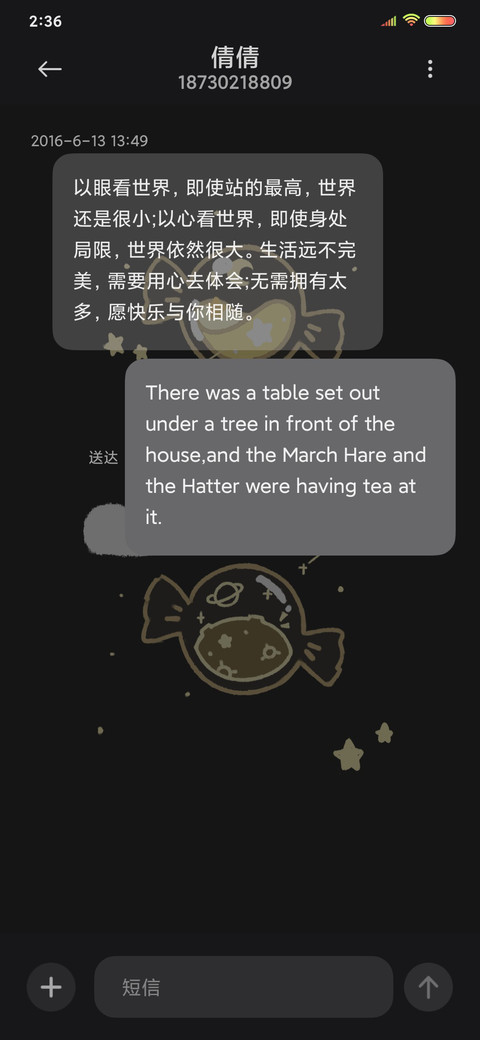 浪漫星空小熊 screenshot