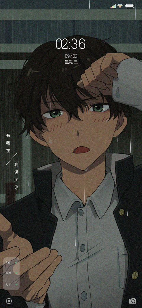 雨天有我 screenshot