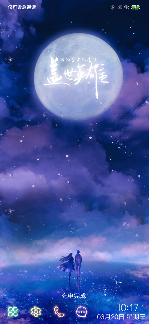 发如雪 screenshot